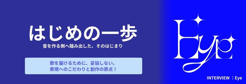 TopBnr - interview_eye
