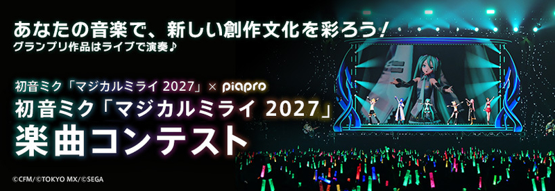 TopBnr - magical2027 musiccontest