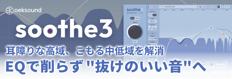 TopBnr - soothe3_monthly