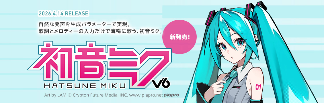 初音ミク V6