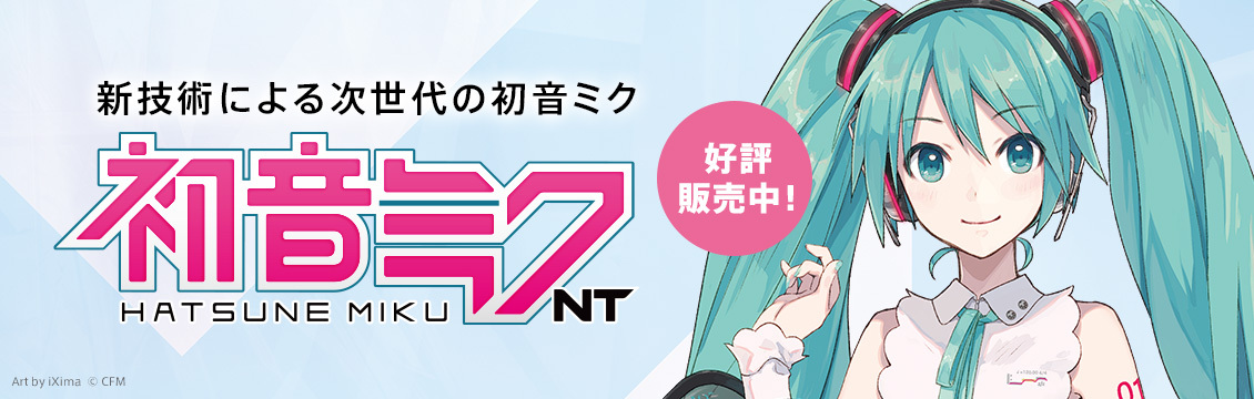初音ミク NT